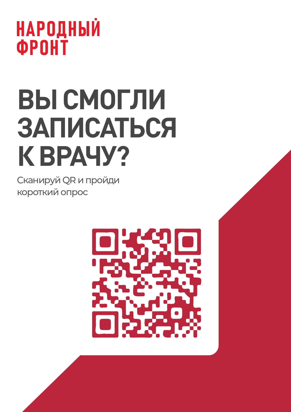 минздрав рсо алания запись к врачу телефон (97) фото